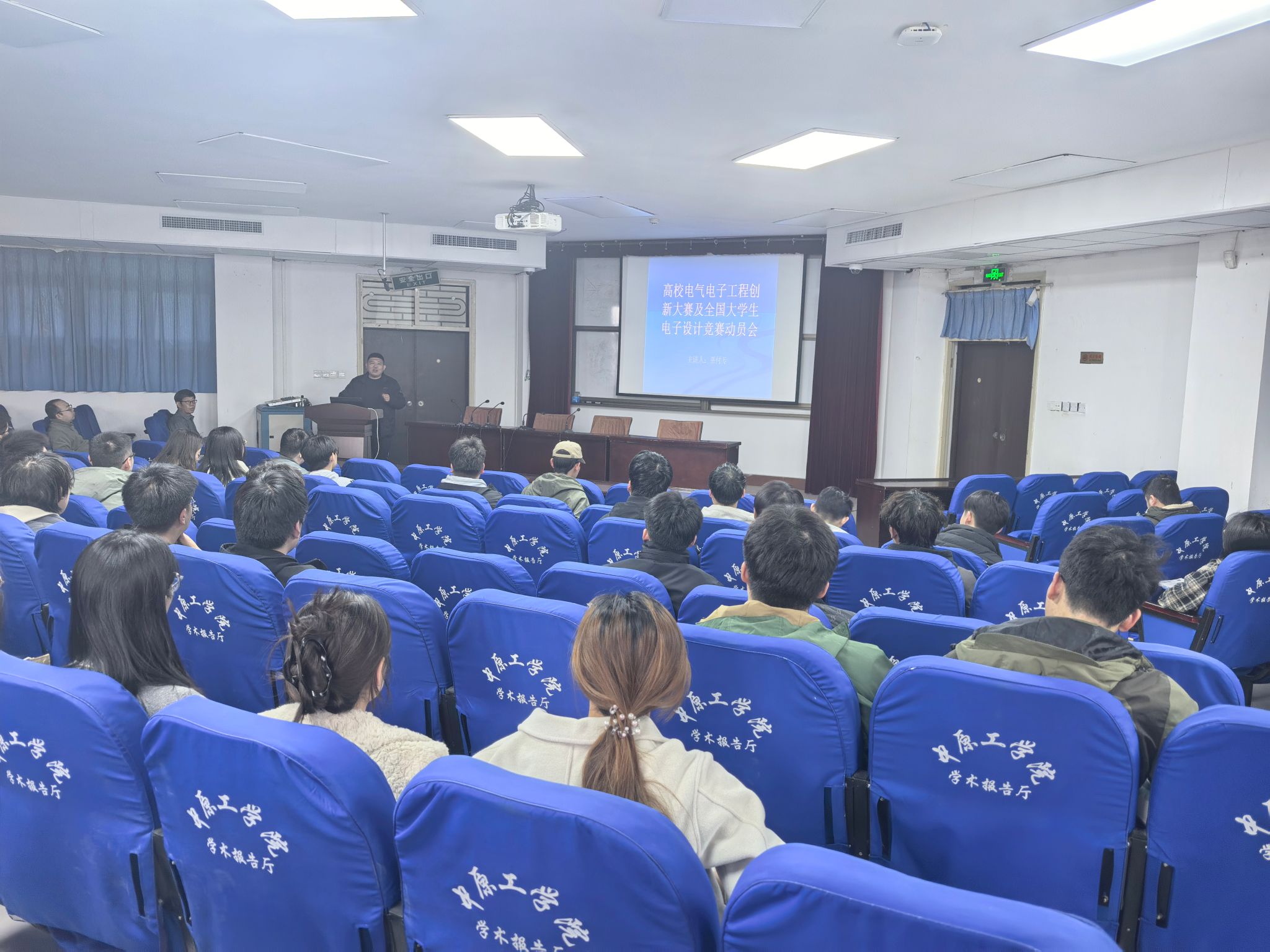 美高梅网上赌场
举行学科竞赛动员会